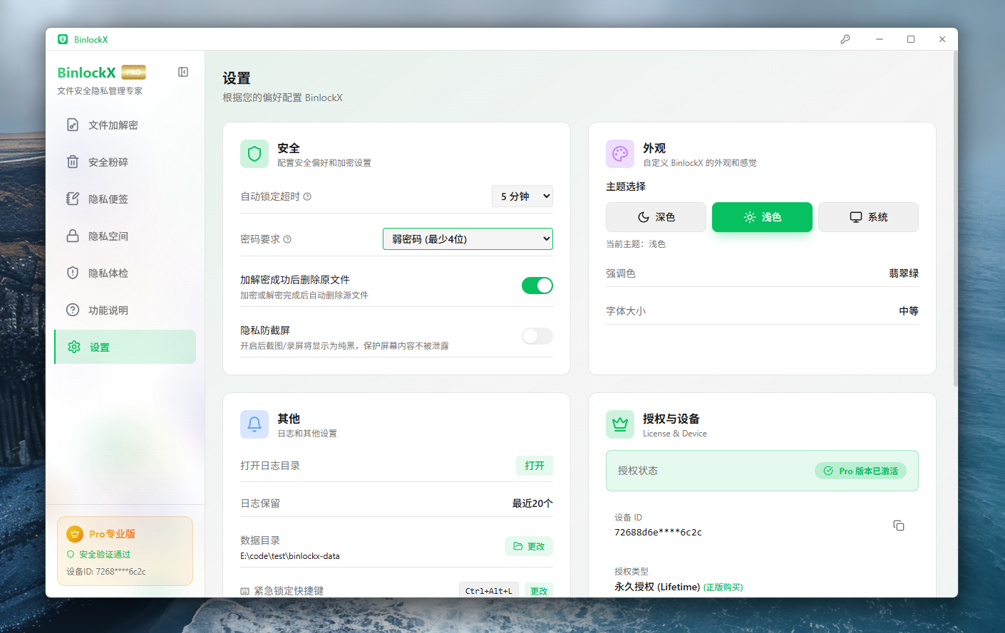 现代化界面
