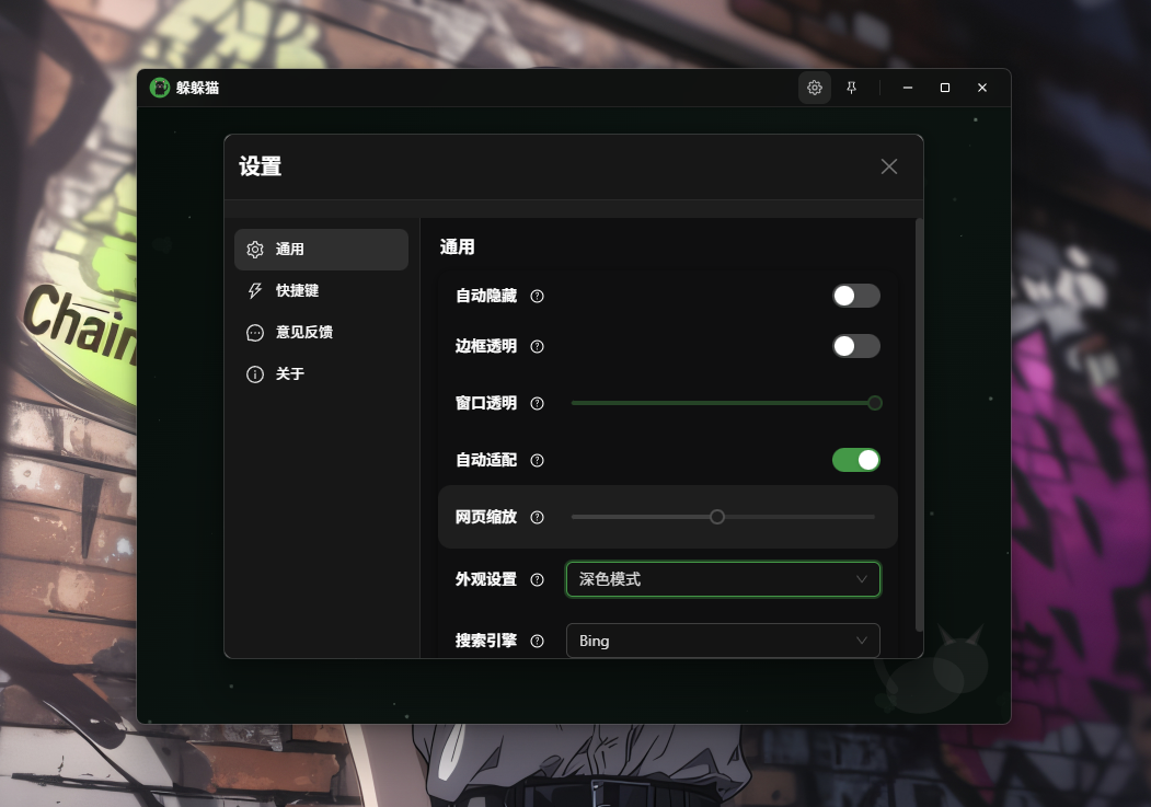 自动隐藏窗口