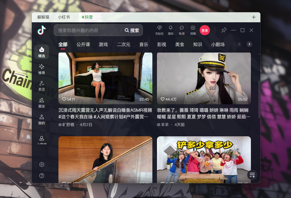 网站账号与偏好自动缓存
