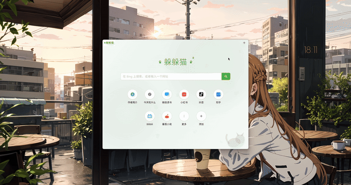 躲躲猫