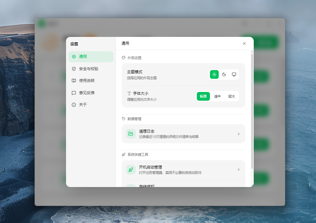 现代化界面