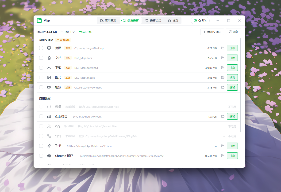 数据迁移