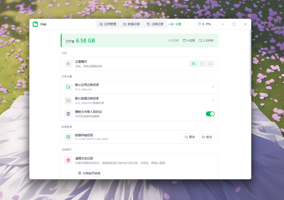 现代化桌面体验